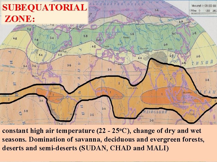 SUBEQUATORIAL ZONE: constant high air temperature (22 - 25 o. C), change of dry