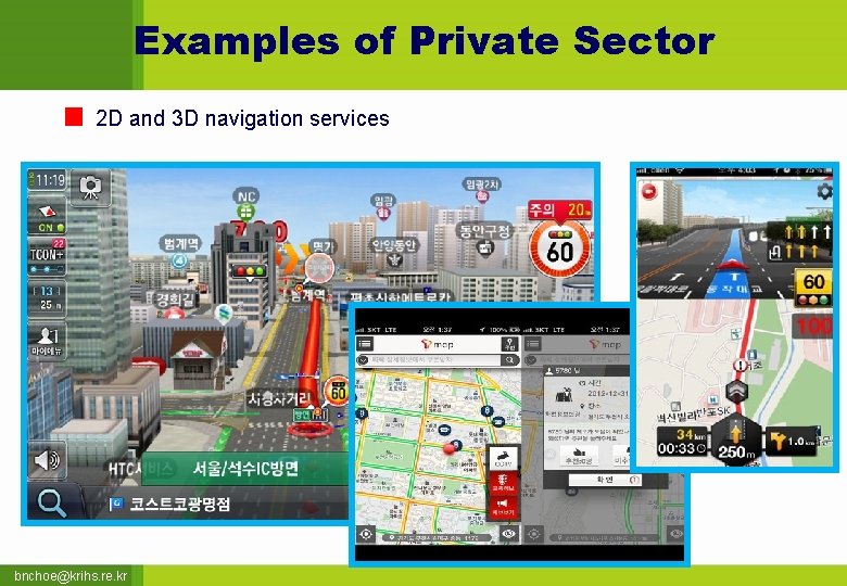 Examples of Private Sector 2 D and 3 D navigation services bnchoe@krihs. re. kr