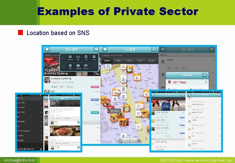Examples of Private Sector Location based on SNS bnchoe@krihs. re. kr SEE ON(http: //www.