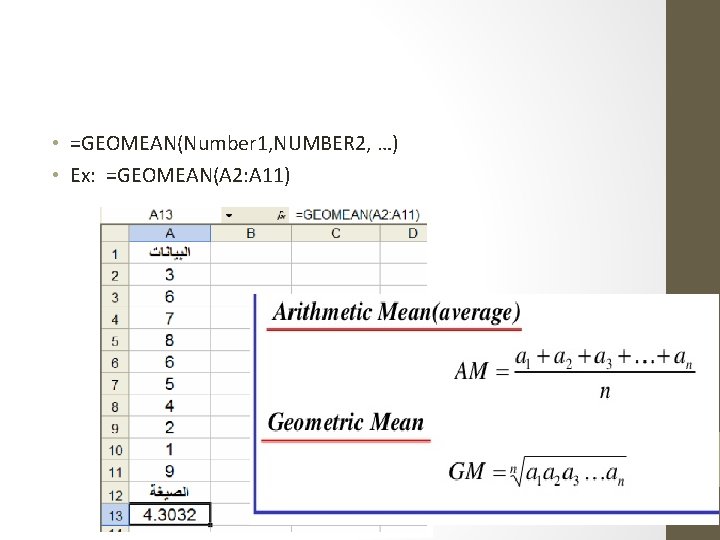  • =GEOMEAN(Number 1, NUMBER 2, …) • Ex: =GEOMEAN(A 2: A 11) 14