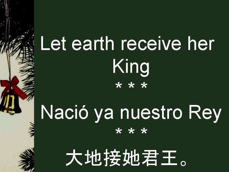 Let earth receive her King *** Nació ya nuestro Rey *** 大地接她君王。 Let earth receive her King *** Nació ya nuestro Rey *** 大地接她君王。