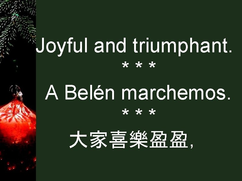 Joyful and triumphant. *** A Belén marchemos. *** 大家喜樂盈盈， 