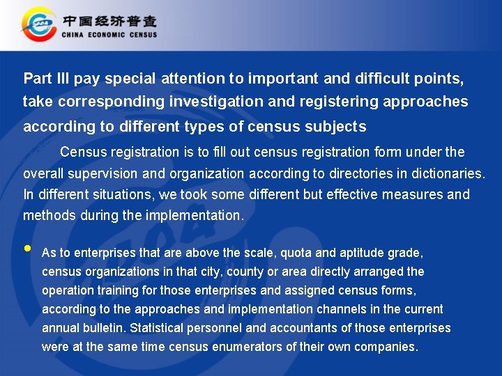 Part III pay special attention to important and difficult points, take corresponding investigation and