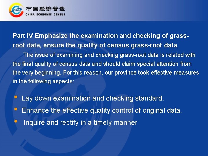 Part IV Emphasize the examination and checking of grassroot data, ensure the quality of