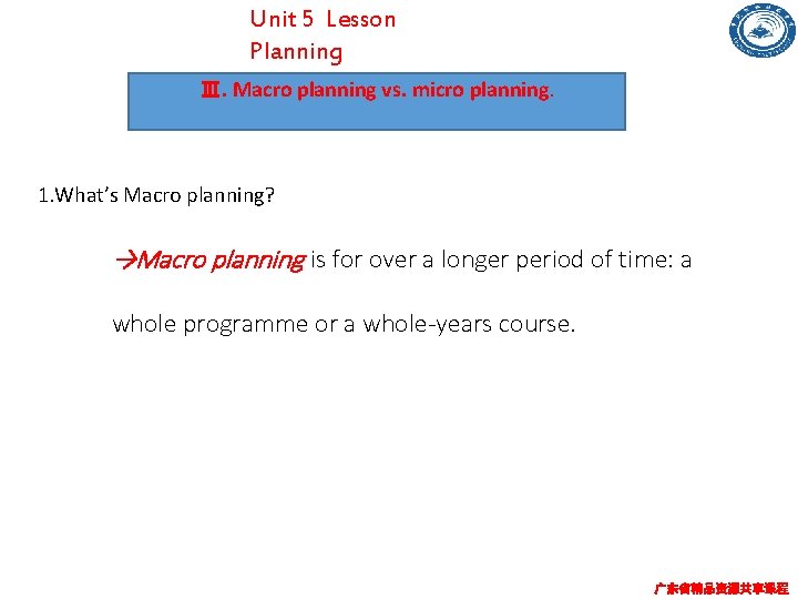 Unit 5 Lesson Planning Ⅲ. Macro planning vs. micro planning. 1. What’s Macro planning?