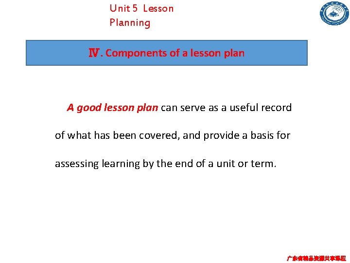 Unit 5 Lesson Planning Ⅳ. Components of a lesson plan A good lesson plan