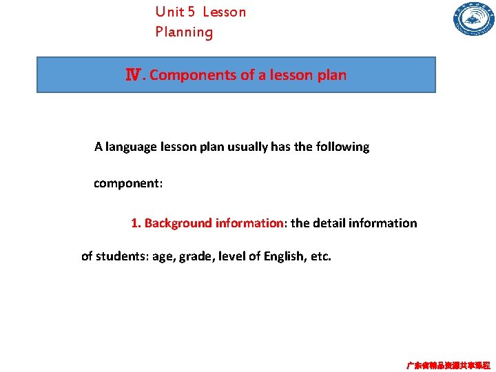Unit 5 Lesson Planning Ⅳ. Components of a lesson plan A language lesson plan