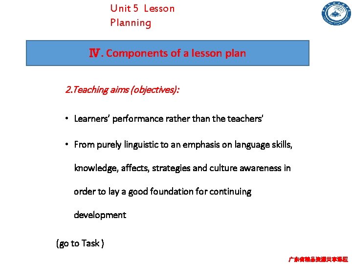 Unit 5 Lesson Planning Ⅳ. Components of a lesson plan 2. Teaching aims (objectives):