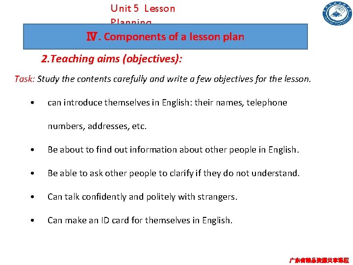 Unit 5 Lesson Planning Ⅳ. Components of a lesson plan 2. Teaching aims (objectives):