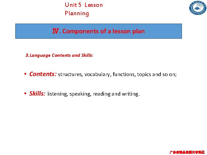 Unit 5 Lesson Planning Ⅳ. Components of a lesson plan 3. Language Contents and