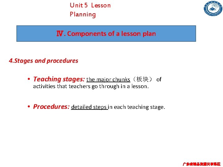 Unit 5 Lesson Planning Ⅳ. Components of a lesson plan 4. Stages and procedures