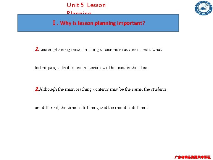 Unit 5 Lesson Planning Ⅰ. Why is lesson planning important? 1. Lesson planning means