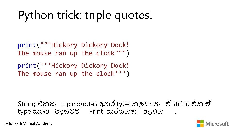 Python trick: triple quotes! print("""Hickory Dock! The mouse ran up the clock""") print('''Hickory Dock!