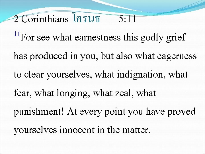 2 Corinthians โครนธ 5: 11 11 For see what earnestness this godly grief has