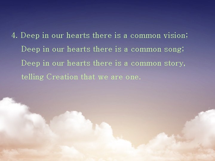 4. Deep in our hearts there is a common vision; Deep in our hearts