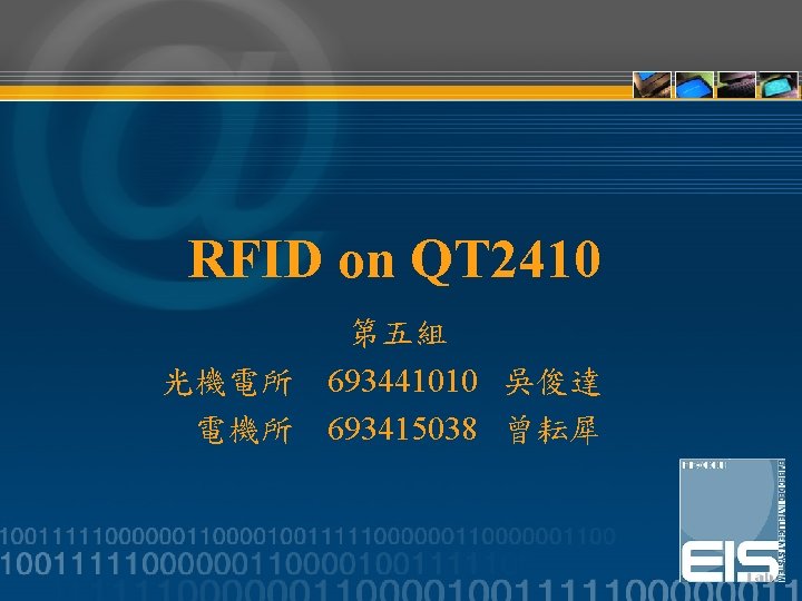 RFID on QT 2410 光機電所 電機所 第五組 693441010 吳俊達 693415038 曾耘犀 