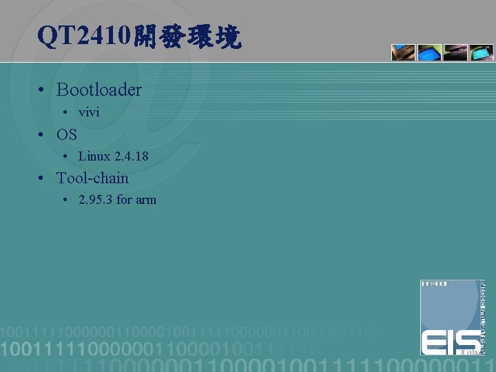 QT 2410開發環境 • Bootloader • vivi • OS • Linux 2. 4. 18 •
