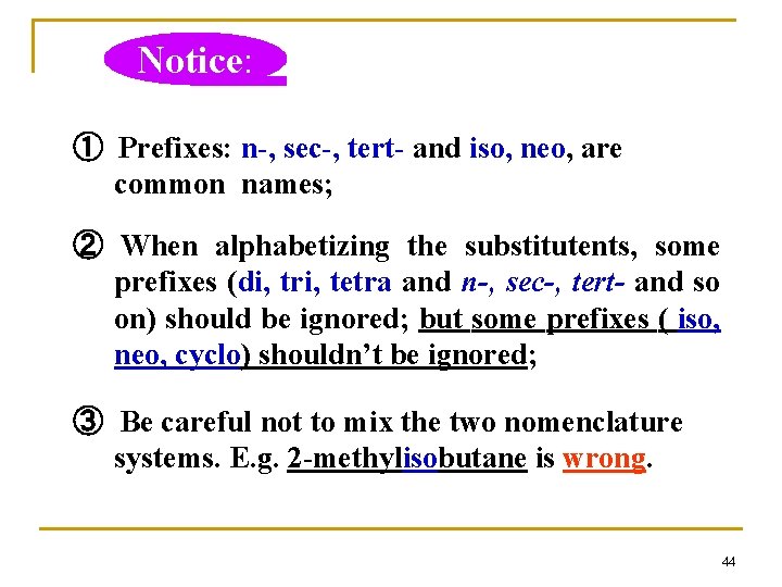 Notice: ① Prefixes: n-, sec-, tert- and iso, neo, are common names; ② When