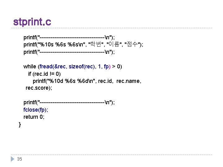 stprint. c printf("------------------n"); printf("%10 s %6 sn", "학번", "이름", "점수"); printf("------------------n"); while (fread(&rec, sizeof(rec),