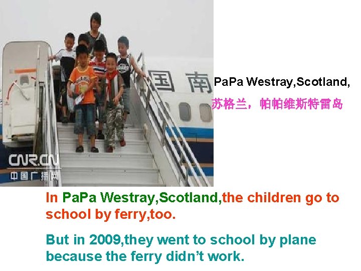 Pa. Pa Westray, Scotland, 苏格兰，帕帕维斯特雷岛 In Pa. Pa Westray, Scotland, the children go to