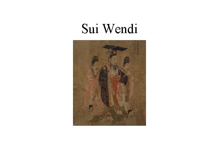 Sui Wendi 