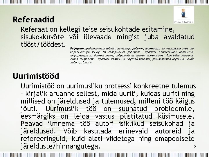 Referaadid Referaat on kellegi teise seisukohtade esitamine, sisukokkuvõte või ülevaade mingist juba avaldatud tööst/töödest.