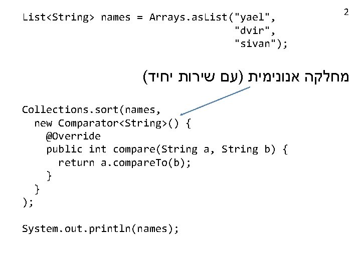 List<String> names = Arrays. as. List("yael", "dvir", "sivan"); 2 ( מחלקה אנונימית )עם שירות