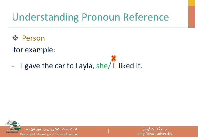 Understanding Pronoun Reference v Person for example: - I gave the car to Layla,