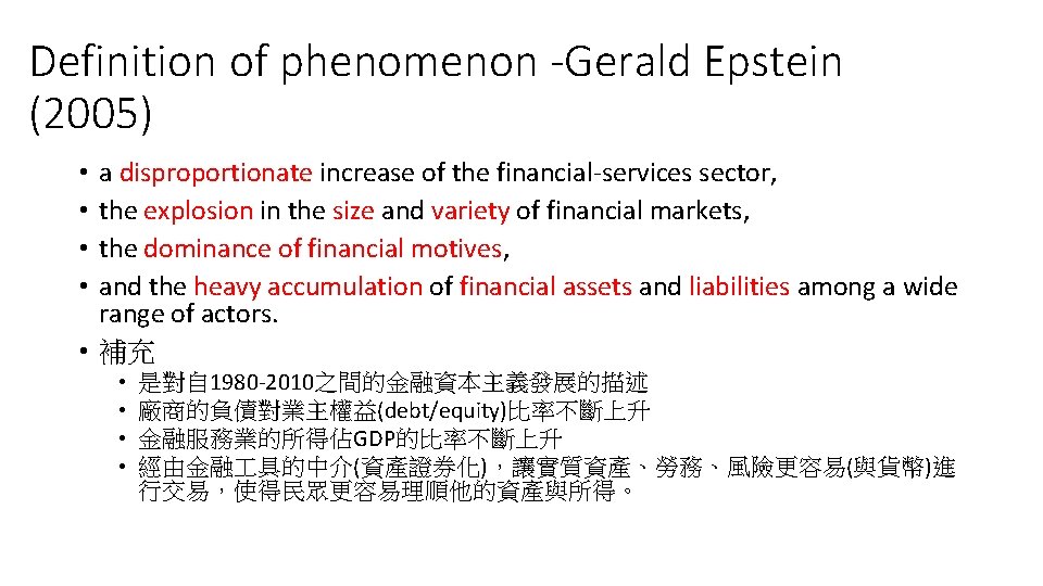 Definition of phenomenon -Gerald Epstein (2005) a disproportionate increase of the financial-services sector, the