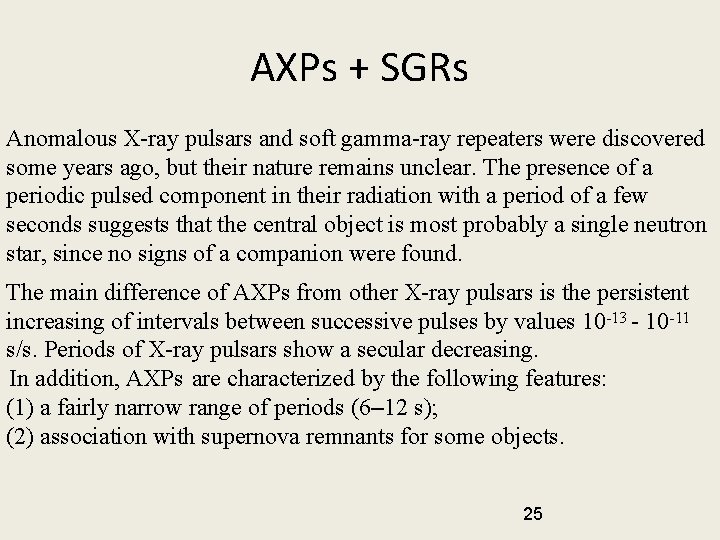 AXPs + SGRs Anomalous X-ray pulsars and soft gamma-ray repeaters were discovered some years