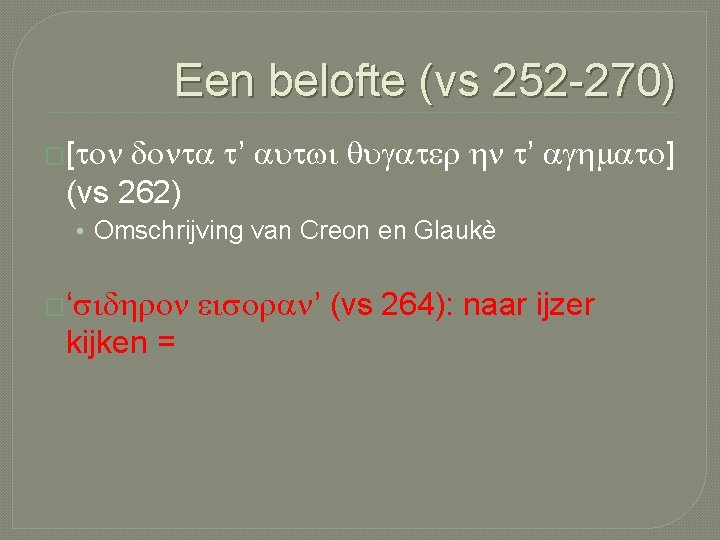 Een belofte (vs 252 -270) donta t’ autwi qugater hn t’ aghmato] (vs 262)