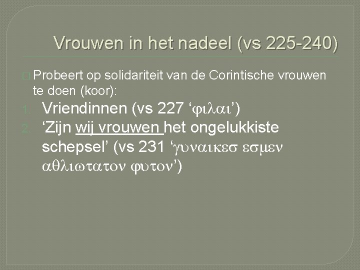 Vrouwen in het nadeel (vs 225 -240) � Probeert op solidariteit van de Corintische