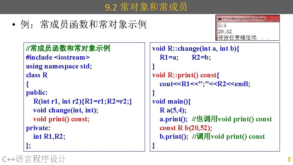 9 2 include iostream using namespace std class