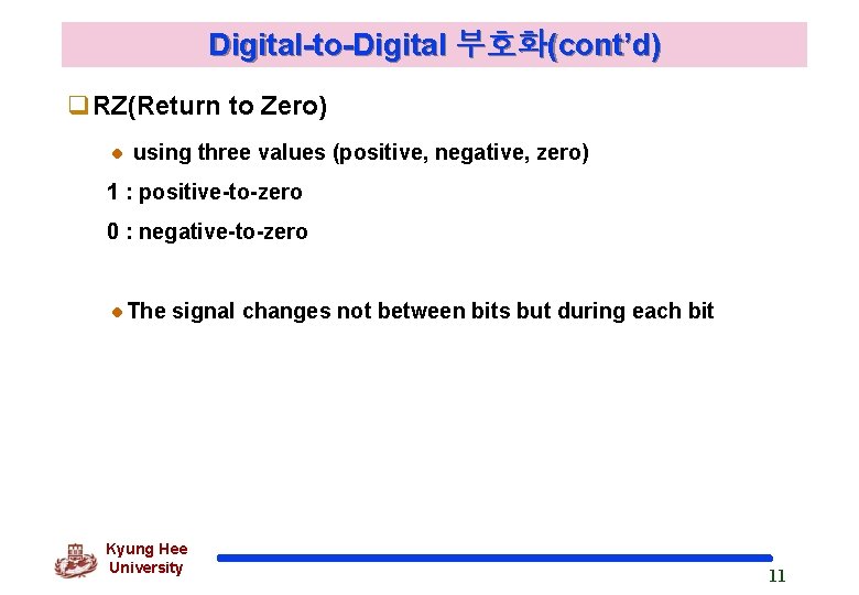 Digital-to-Digital 부호화(cont’d) q. RZ(Return to Zero) using three values (positive, negative, zero) 1 :