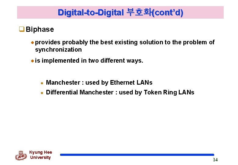 Digital-to-Digital 부호화(cont’d) q. Biphase provides probably the best existing solution to the problem of