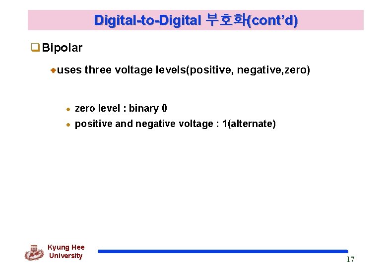 Digital-to-Digital 부호화(cont’d) q. Bipolar uses three voltage levels(positive, negative, zero) l zero level :