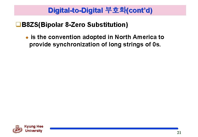 Digital-to-Digital 부호화(cont’d) q. B 8 ZS(Bipolar 8 -Zero Substitution) is the convention adopted in