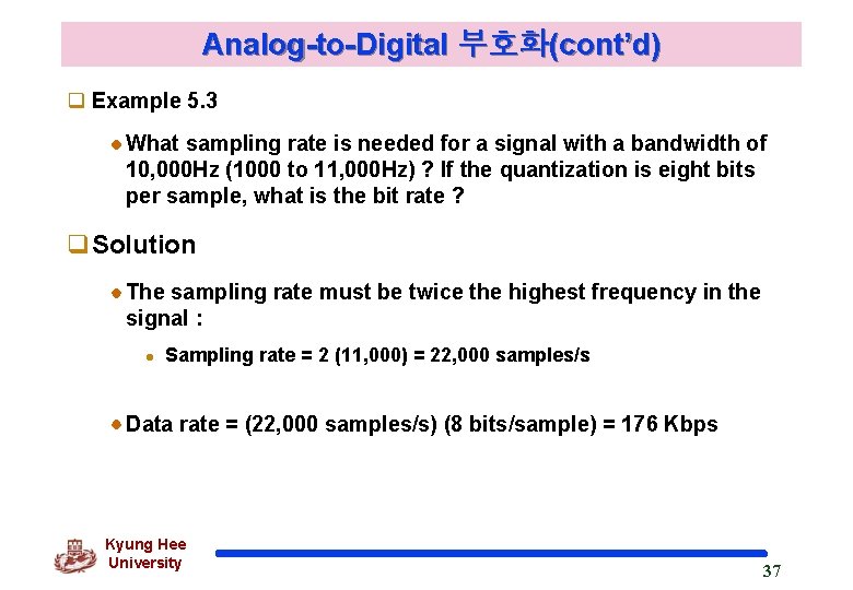 Analog-to-Digital 부호화(cont’d) q Example 5. 3 What sampling rate is needed for a signal