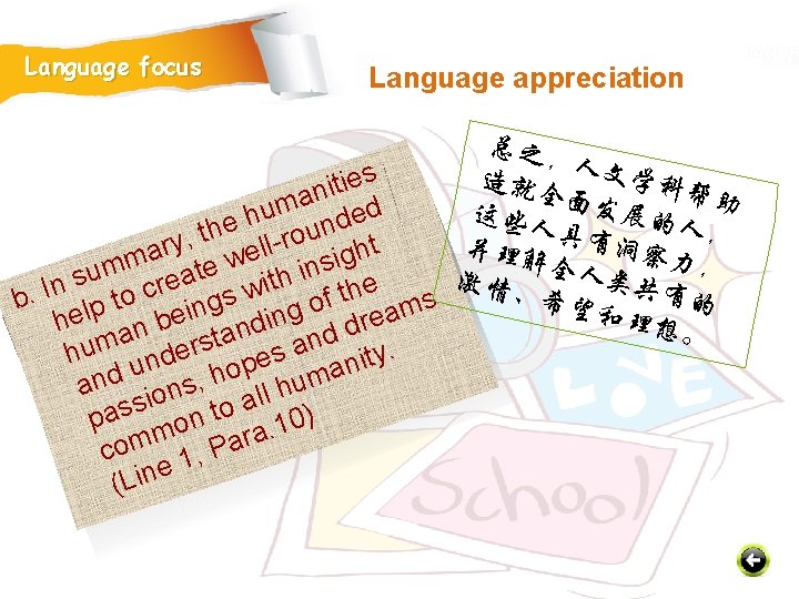 Language focus Language appreciation 总之， 人文学 s 造 e 就全面 科帮助 iti n a