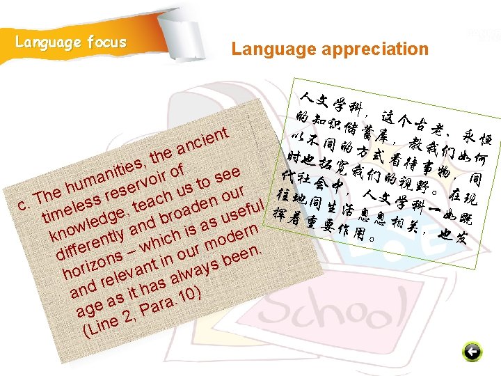 Language focus Language appreciation 人文学 的知识 科，这个古 储蓄库 老、永 t 以 n 不同的 ，教我