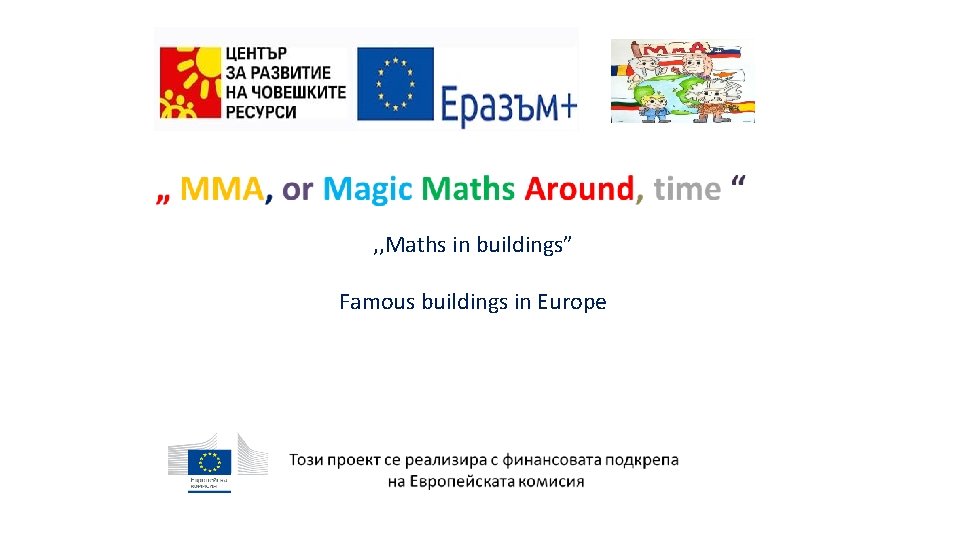 , , Maths in buildings” Famous buildings in Europe 