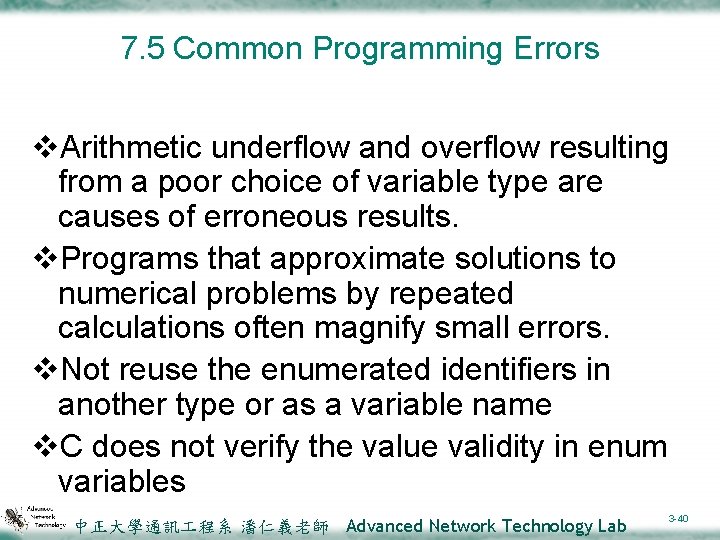 7. 5 Common Programming Errors v. Arithmetic underflow and overflow resulting from a poor