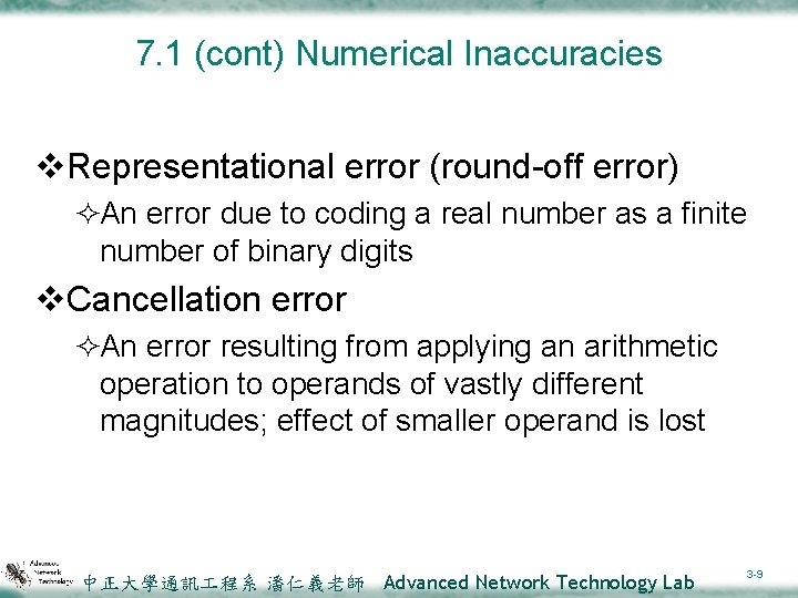 7. 1 (cont) Numerical Inaccuracies v. Representational error (round-off error) ²An error due to