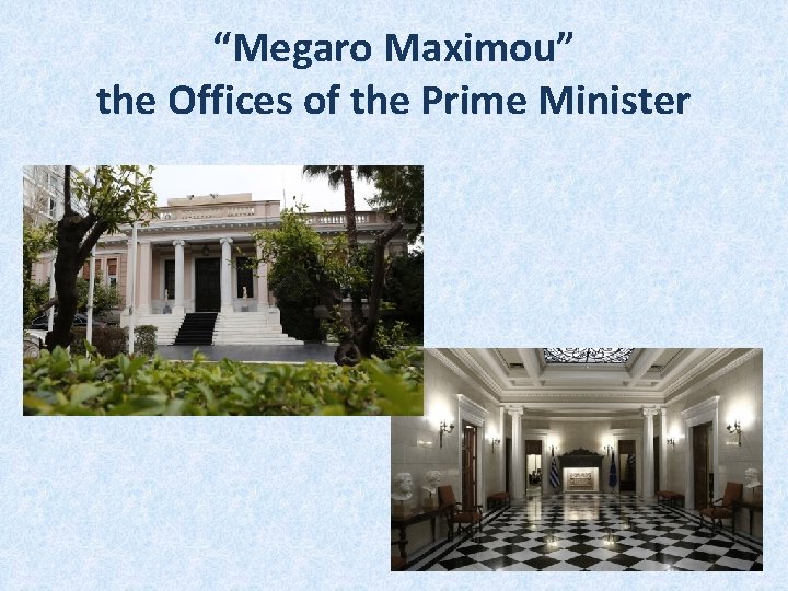“Megaro Maximou” the Offices of the Prime Minister “Megaro Maximou” the Offices of the Prime Minister