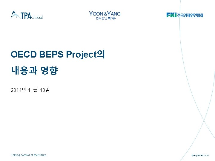 OECD BEPS Project의 내용과 영향 2014년 11월 18일 Taking control of the future tpa-global.