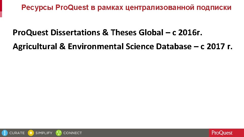 Ресурсы Pro. Quest в рамках централизованной подписки Pro. Quest Dissertations & Theses Global –