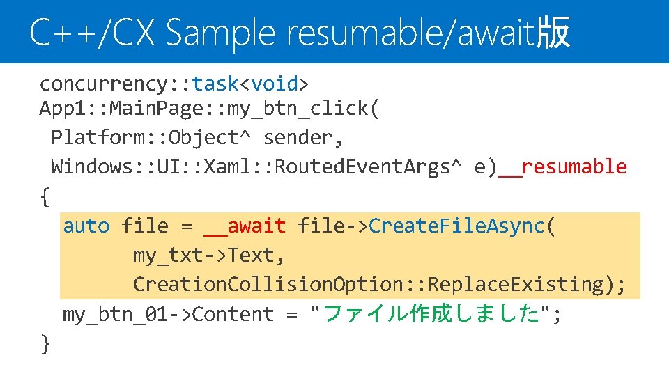 C++/CX Sample resumable/await版 concurrency: : task<void> App 1: : Main. Page: : my_btn_click( Platform: