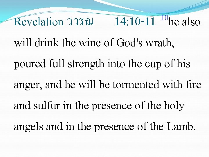 10 he also Revelation ววรณ 14: 10 -11 will drink the wine of God's