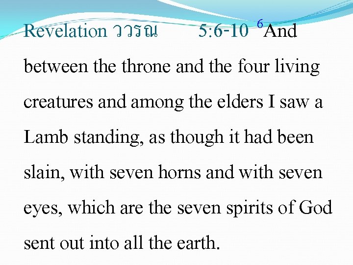 6 And Revelation ววรณ 5: 6 -10 between the throne and the four living