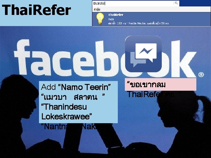 Thai. Refer Add “Namo Teerin” “แมวบา สลาตน ” “Thanindesu Lokeskrawee” “Nantnalin Nakakul” “ขอเขากลม Thai.